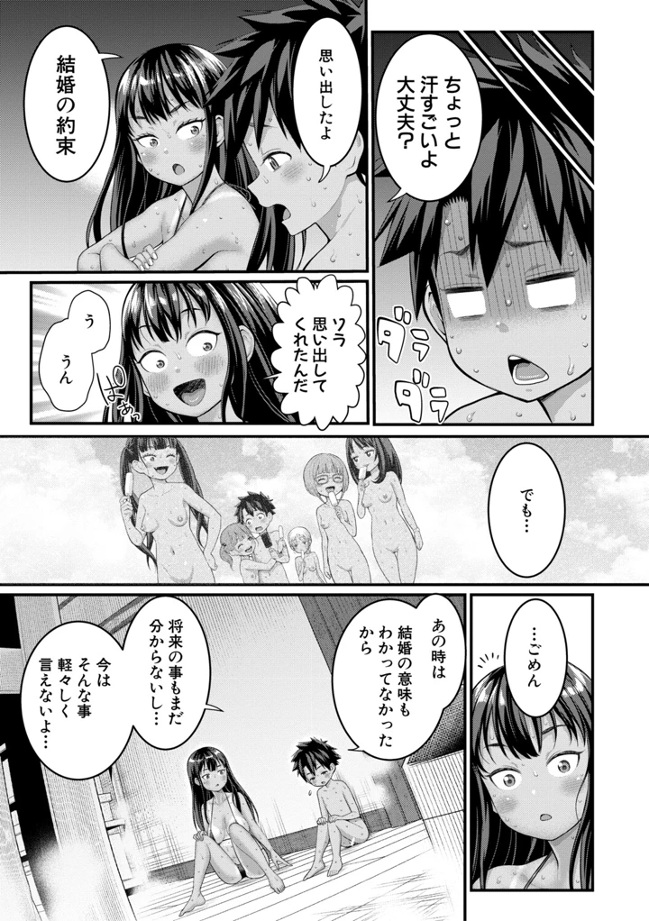 106ページ目
