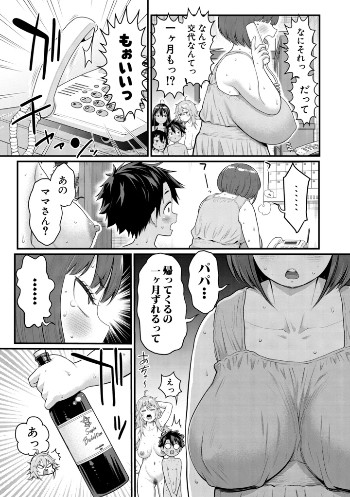 132ページ目