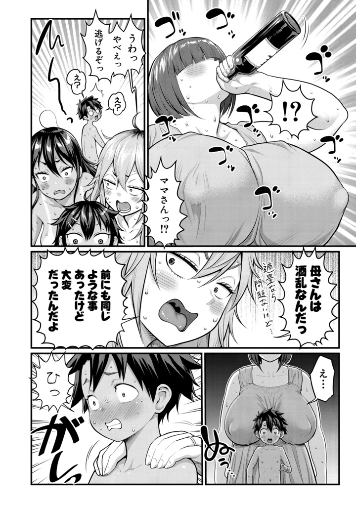133ページ目