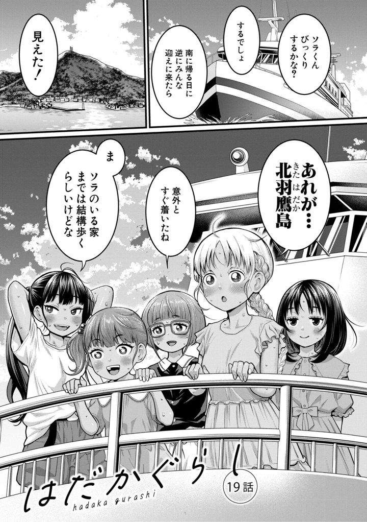 152ページ目