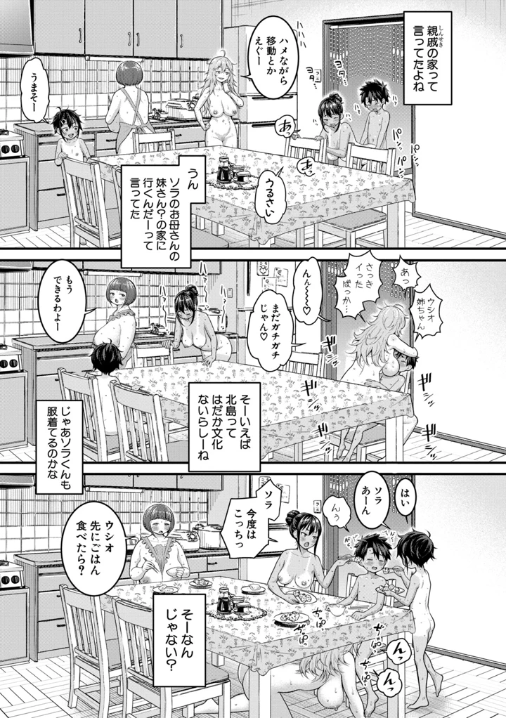 154ページ目