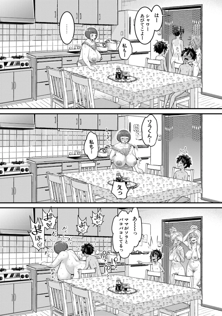 155ページ目