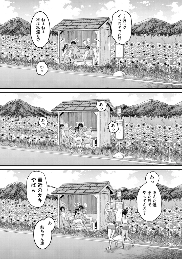 158ページ目