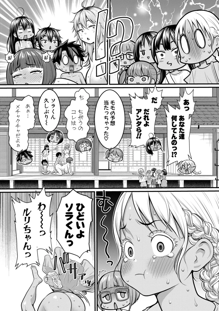 176ページ目