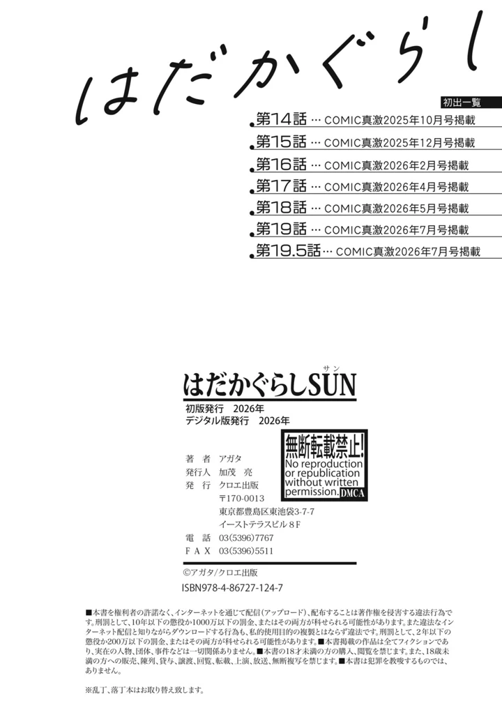 195ページ目