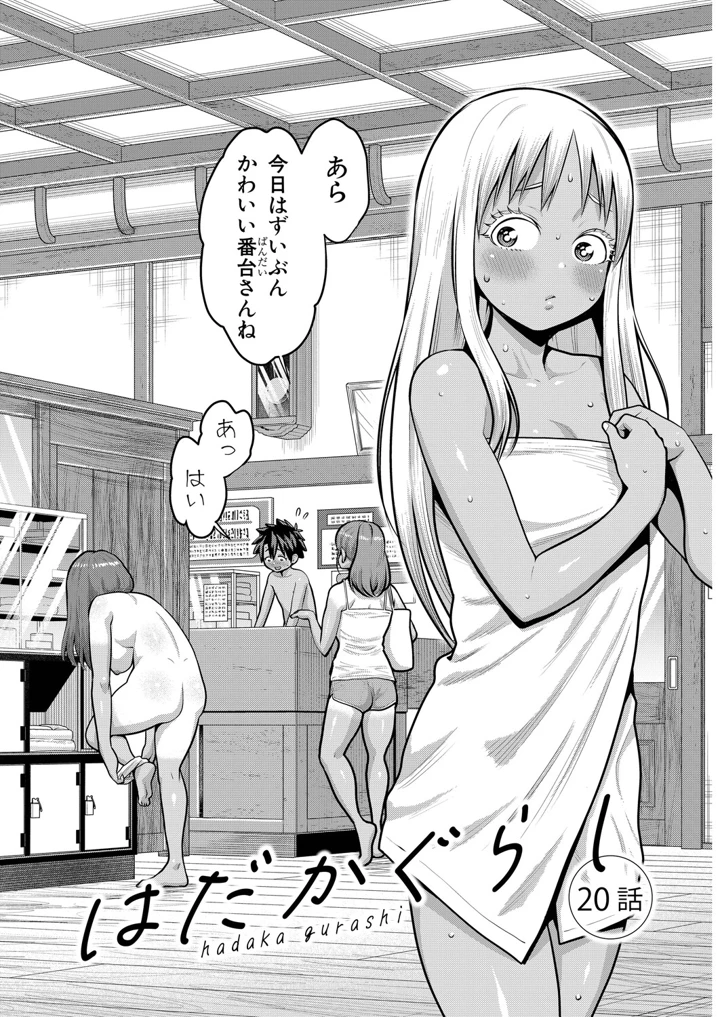199ページ目