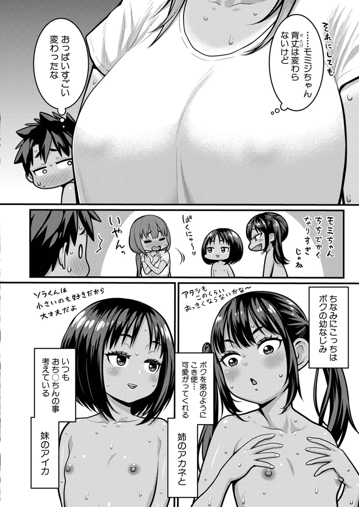 203ページ目