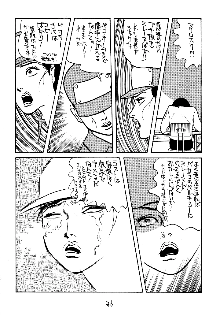 25ページ目