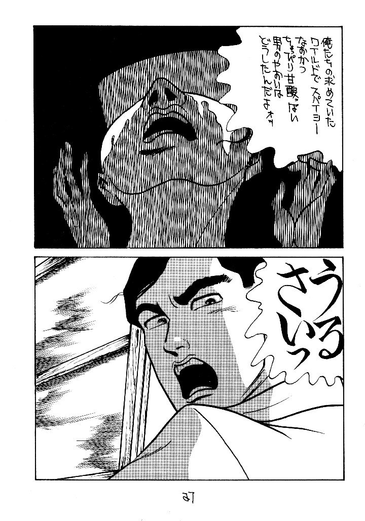 26ページ目
