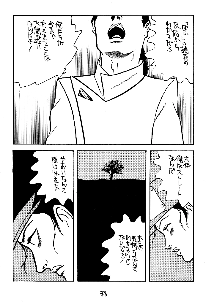 27ページ目