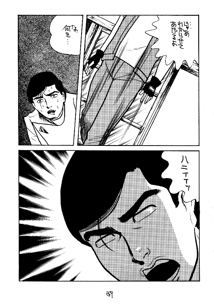 28ページ目