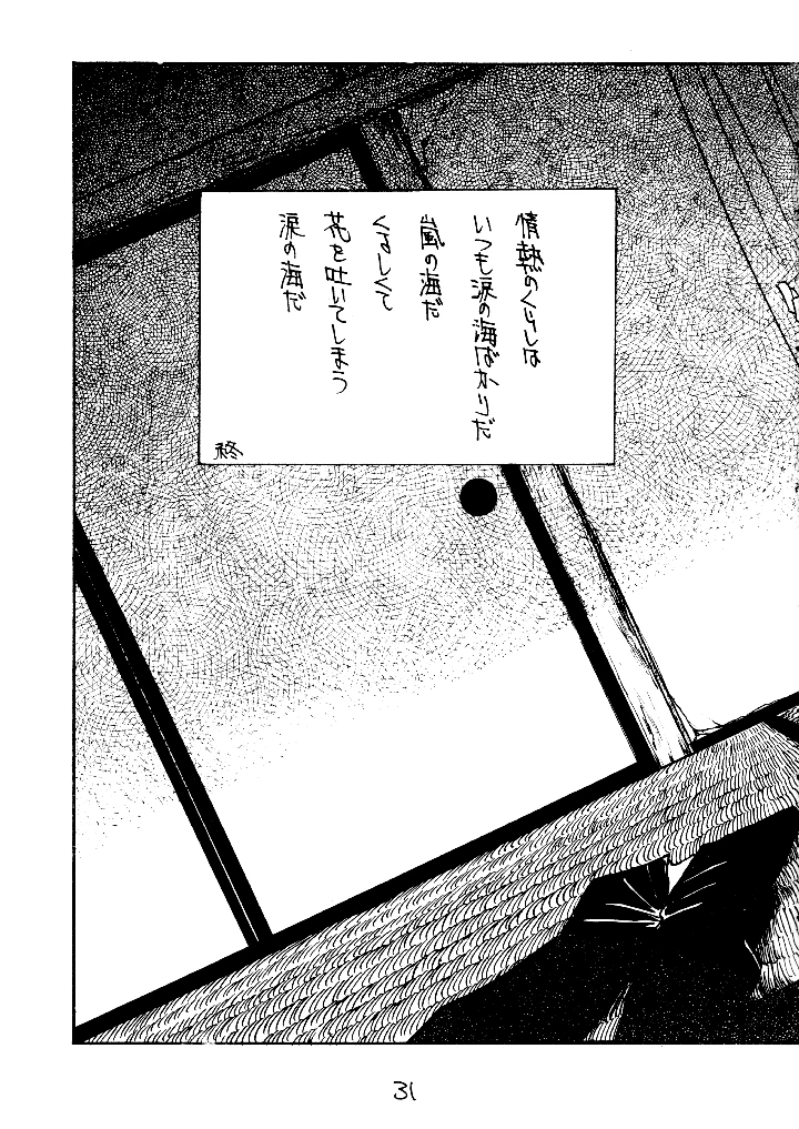 30ページ目