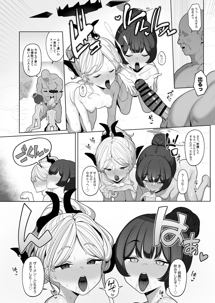 （同人誌）　［モモかん　（モモのすけ）］　寝取らせアーカイブ23　アフター漫画　（ブルーアーカイブ） 5ページ