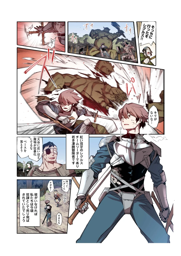 （同人誌）　［半里プラザー　（半里バード）］　便器聖女ブランカ［第二章］～ネロアラスの地下聖堂～【フルカラー】　（オリジナル） 5ページ
