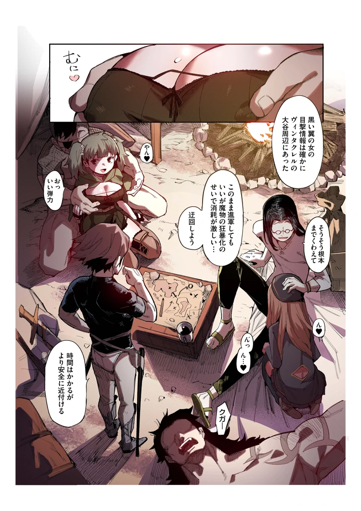 （同人誌）　［半里プラザー　（半里バード）］　便器聖女ブランカ［第二章］～ネロアラスの地下聖堂～【フルカラー】　（オリジナル） 8ページ