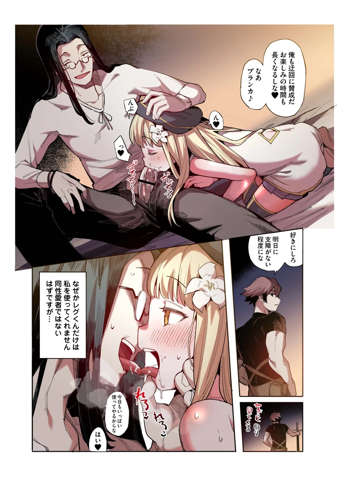 （同人誌）　［半里プラザー　（半里バード）］　便器聖女ブランカ［第二章］～ネロアラスの地下聖堂～【フルカラー】　（オリジナル） 9ページ