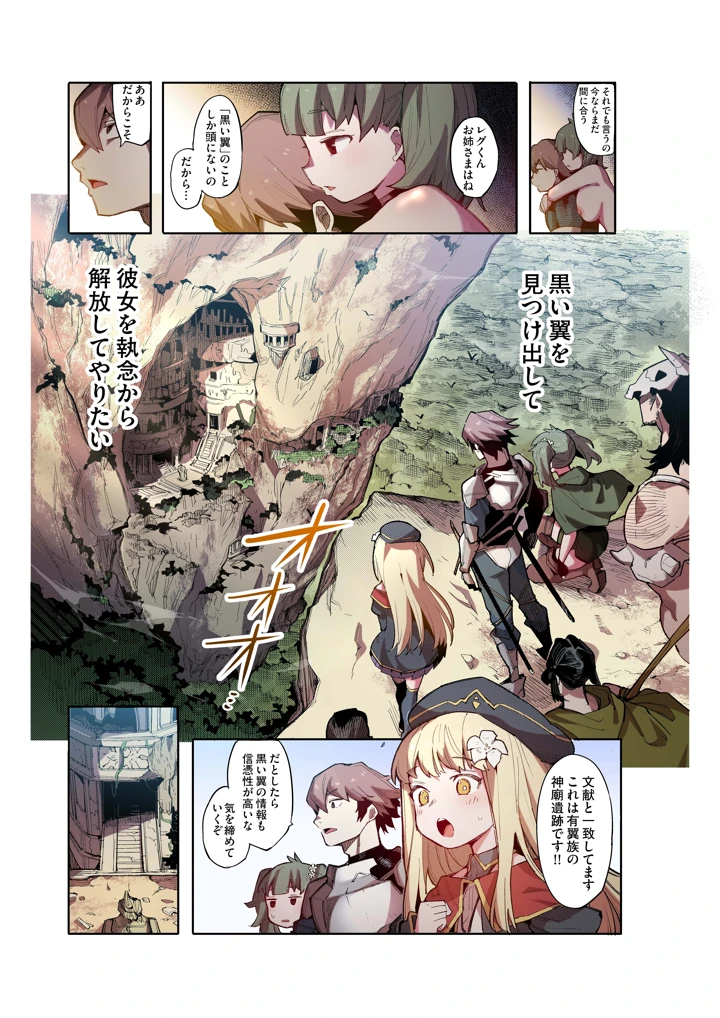 （同人誌）　［半里プラザー　（半里バード）］　便器聖女ブランカ［第二章］～ネロアラスの地下聖堂～【フルカラー】　（オリジナル） 21ページ