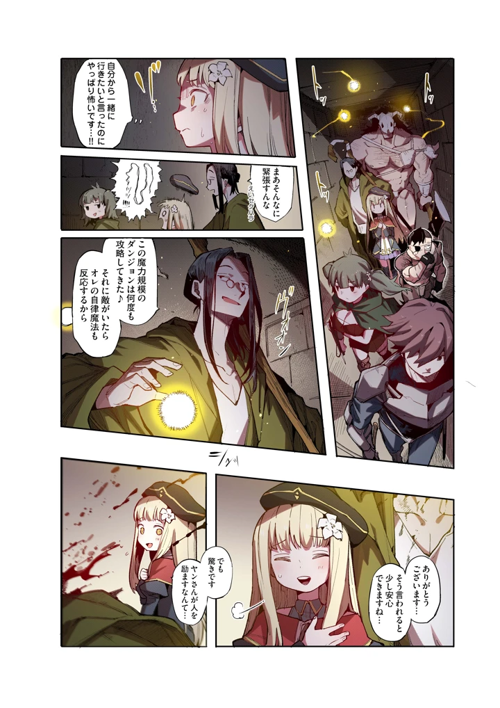 （同人誌）　［半里プラザー　（半里バード）］　便器聖女ブランカ［第二章］～ネロアラスの地下聖堂～【フルカラー】　（オリジナル） 22ページ