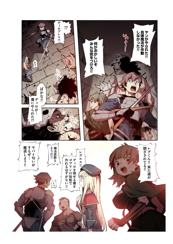 （同人誌）　［半里プラザー　（半里バード）］　便器聖女ブランカ［第二章］～ネロアラスの地下聖堂～【フルカラー】　（オリジナル） 24ページ