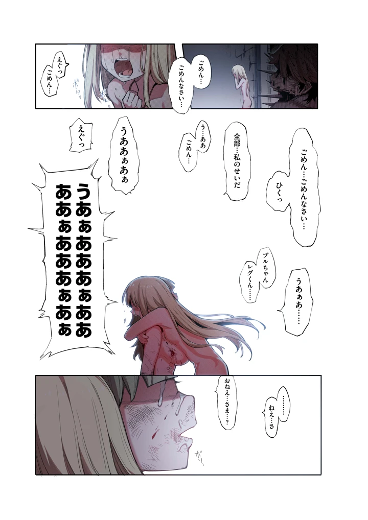 43ページ目