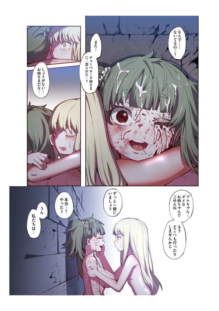 44ページ目