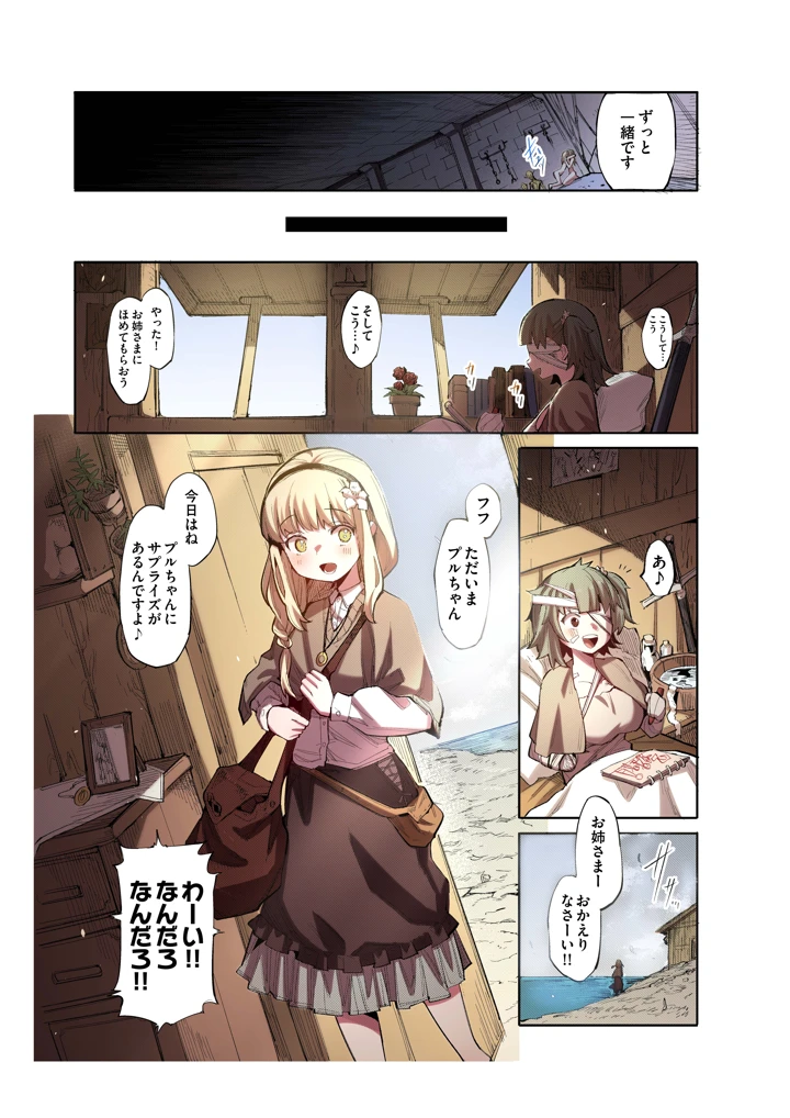 45ページ目