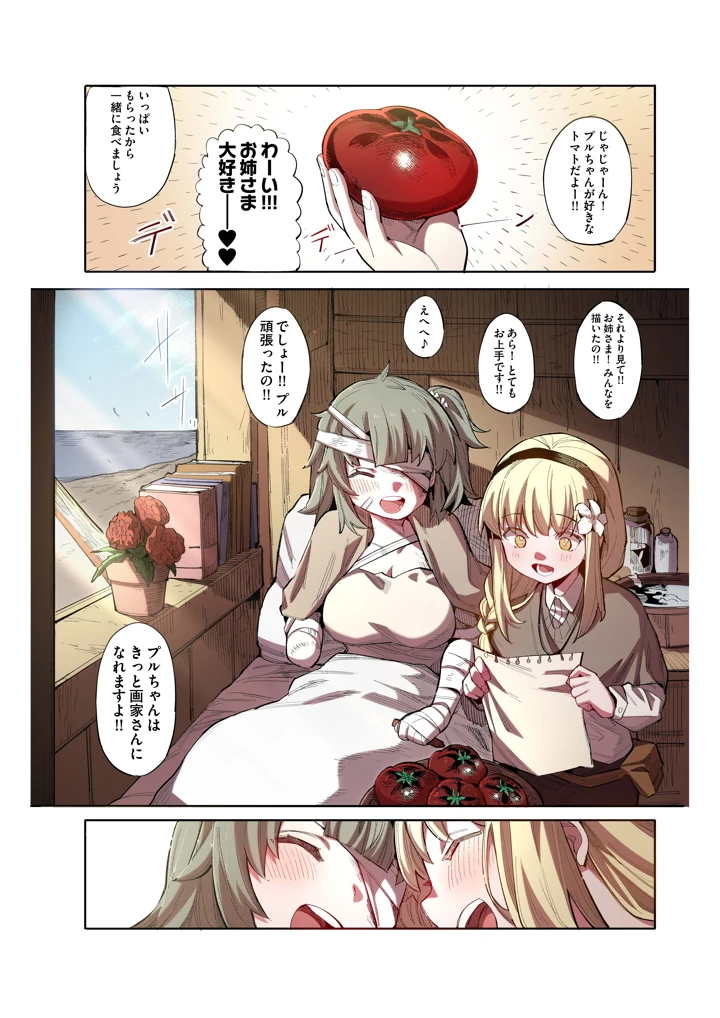46ページ目