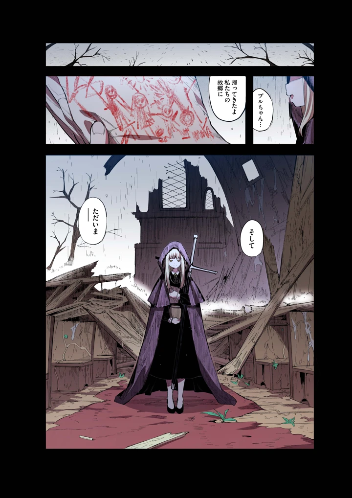 48ページ目