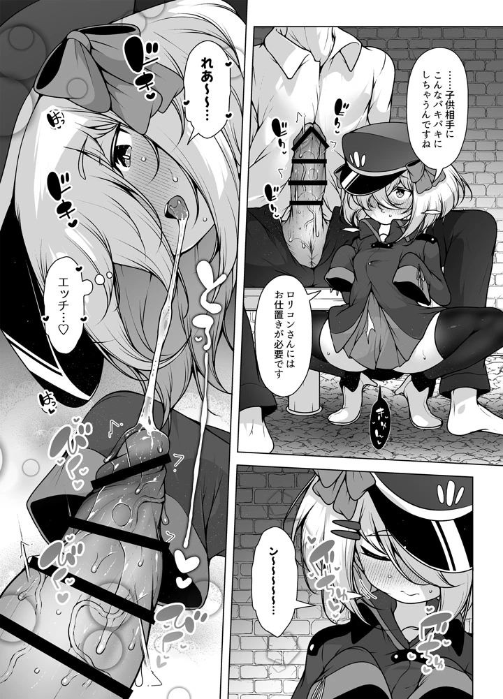（同人誌）　［KENTO　（KENTO　OKAYAMA）］　覚悟するですっ！　～ちびっ子看守のエッチなおしおき！～　［DL版］　［RJ01683407］ 7ページ