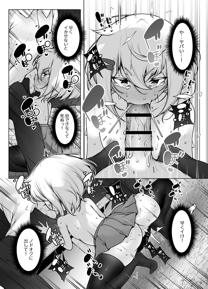（同人誌）　［KENTO　（KENTO　OKAYAMA）］　覚悟するですっ！　～ちびっ子看守のエッチなおしおき！～　［DL版］　［RJ01683407］ 17ページ