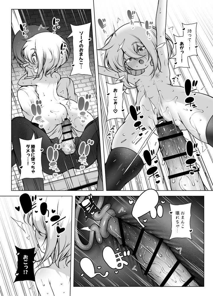 26ページ目