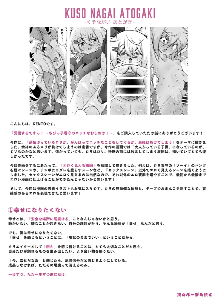 31ページ目