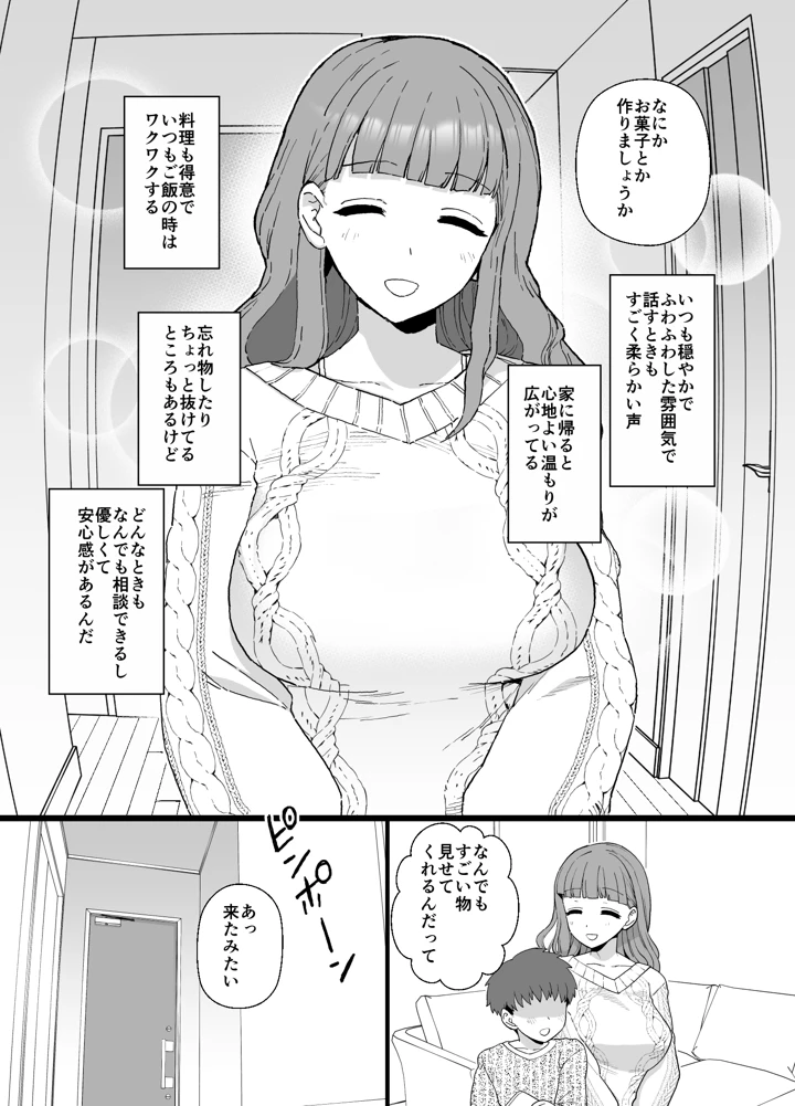 （同人誌）　［も］　Yくん 2ページ