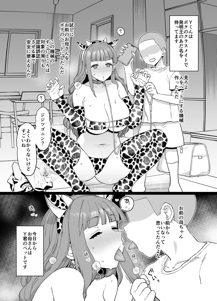（同人誌）　［も］　Yくん 3ページ