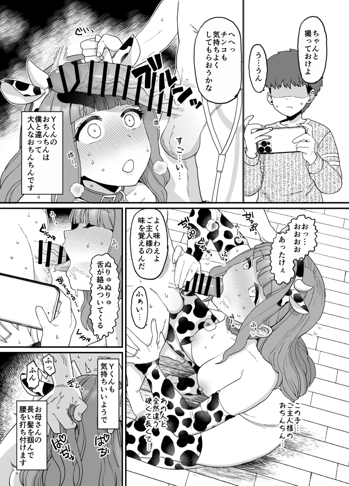 （同人誌）　［も］　Yくん 5ページ
