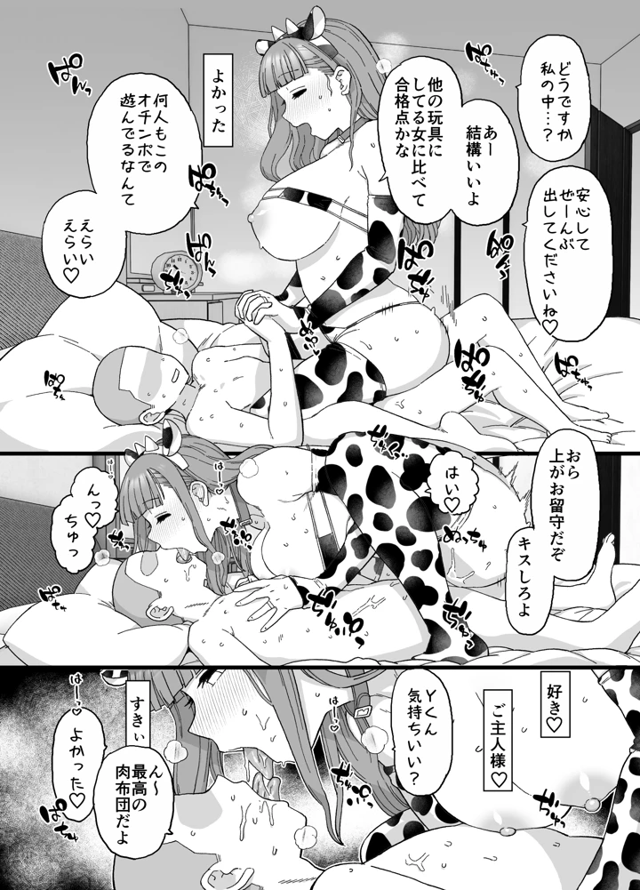 （同人誌）　［も］　Yくん 11ページ