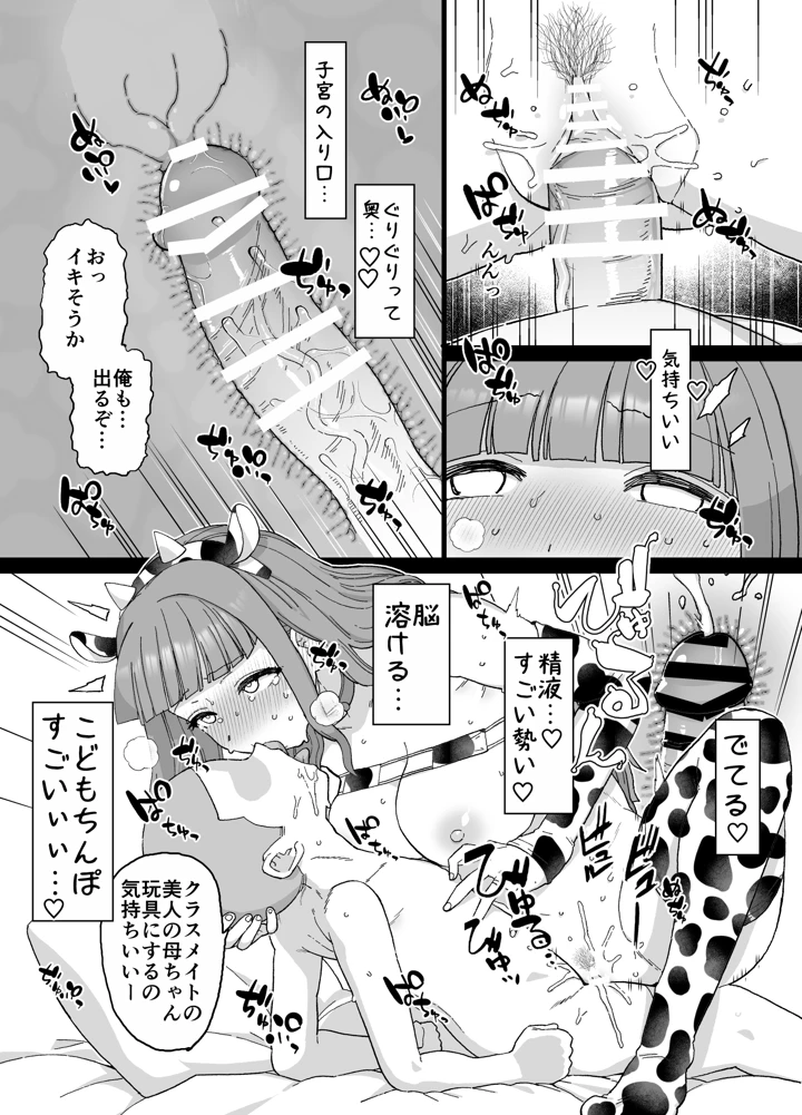 （同人誌）　［も］　Yくん 12ページ