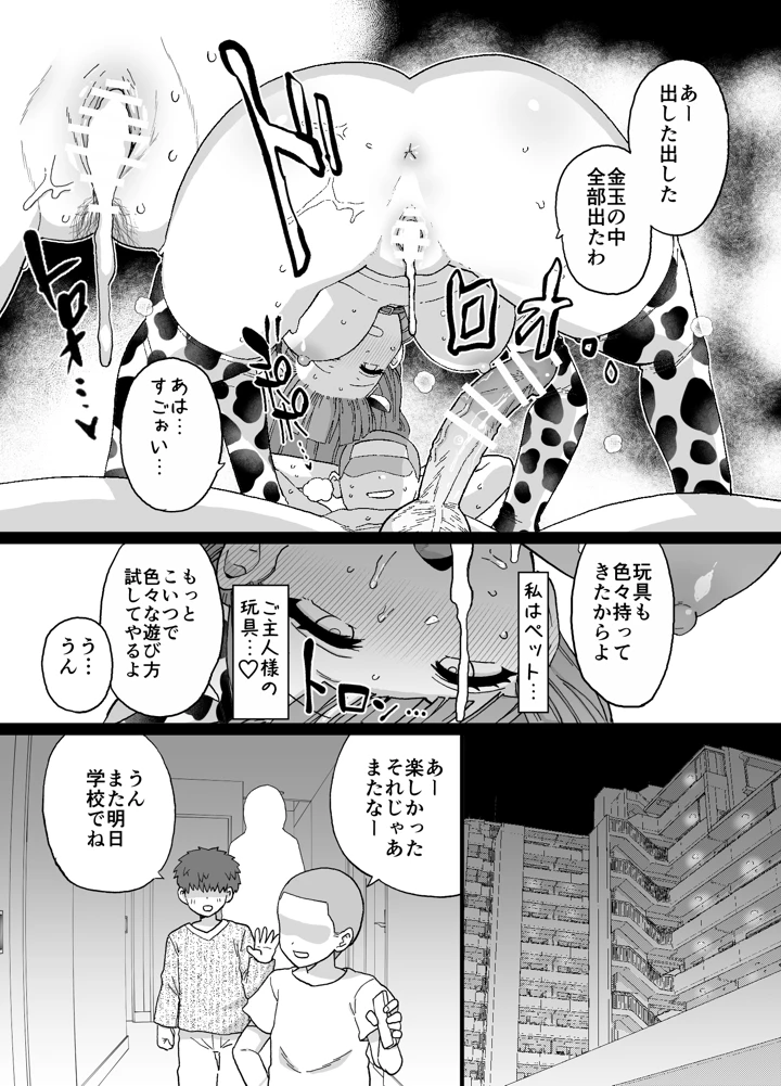 （同人誌）　［も］　Yくん 13ページ