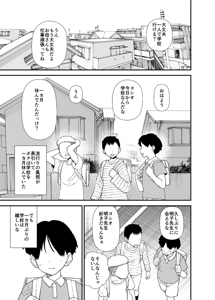 （同人誌）　［も］　Yくん 15ページ