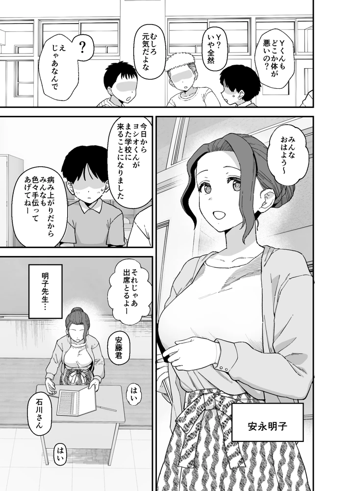 （同人誌）　［も］　Yくん 17ページ