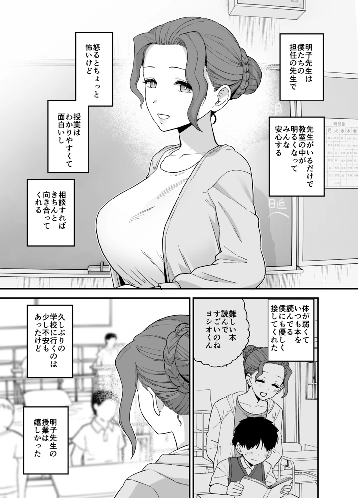 （同人誌）　［も］　Yくん 18ページ