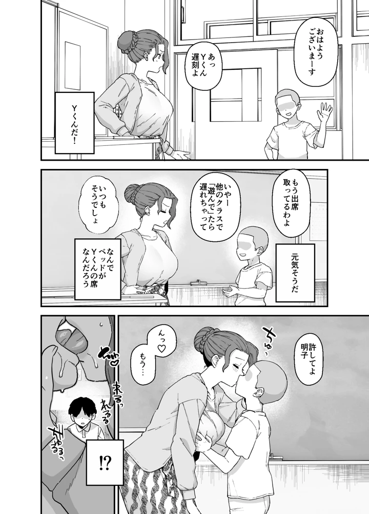 （同人誌）　［も］　Yくん 19ページ