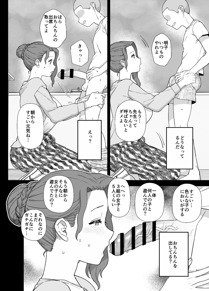 （同人誌）　［も］　Yくん 21ページ