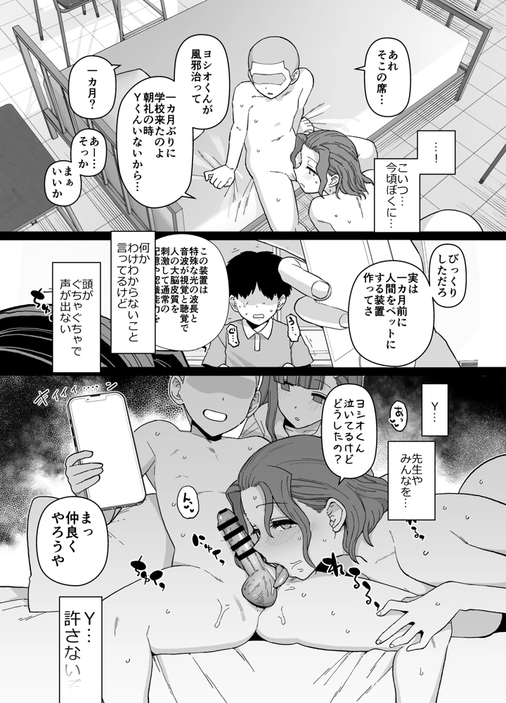 36ページ目