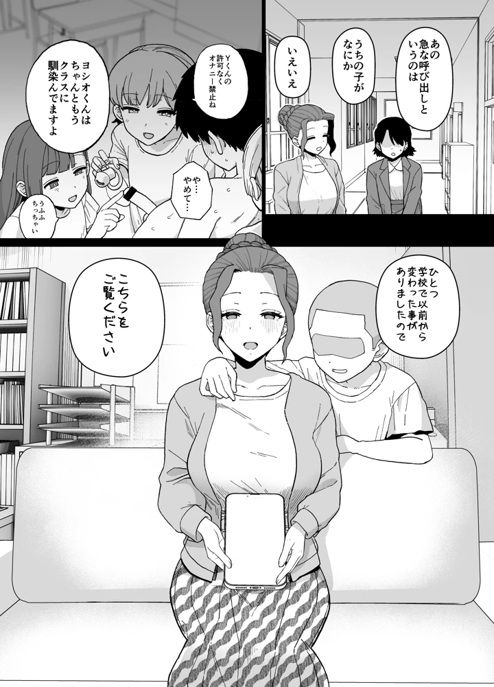 37ページ目