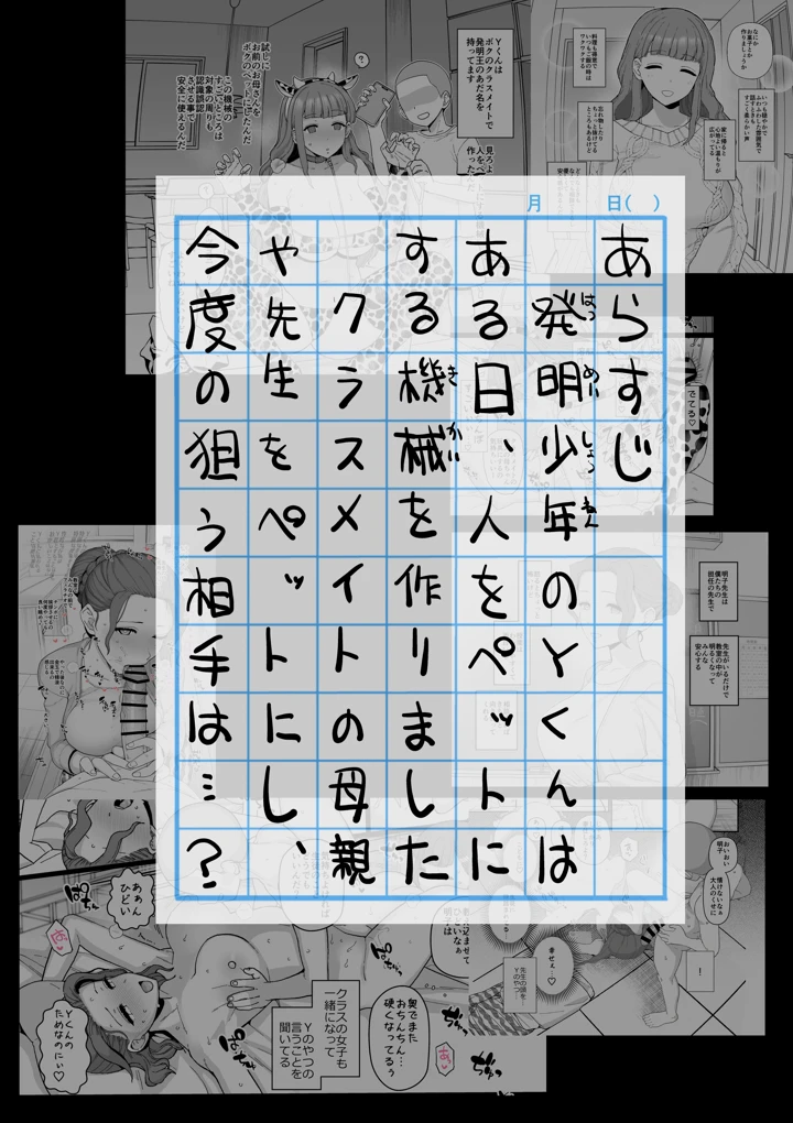 38ページ目