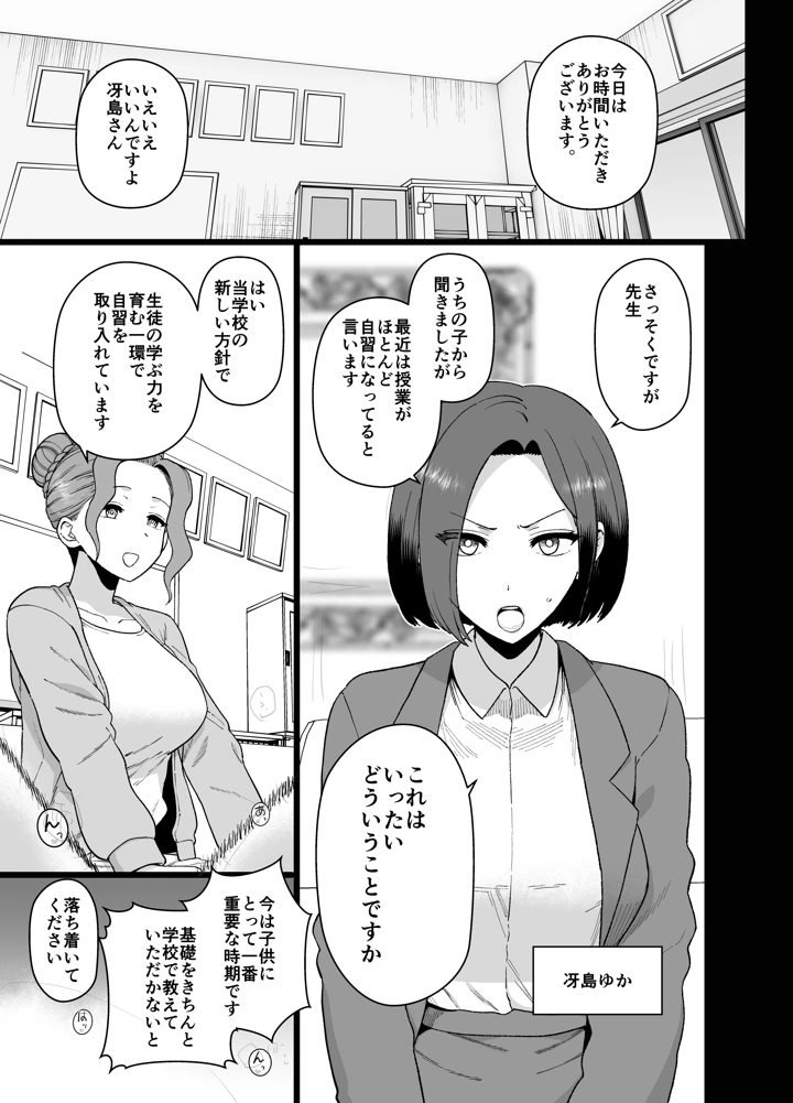 39ページ目
