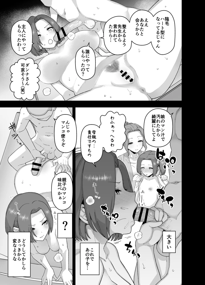 44ページ目
