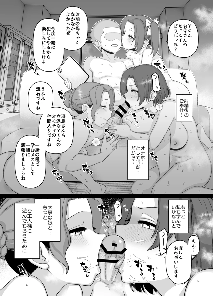 47ページ目