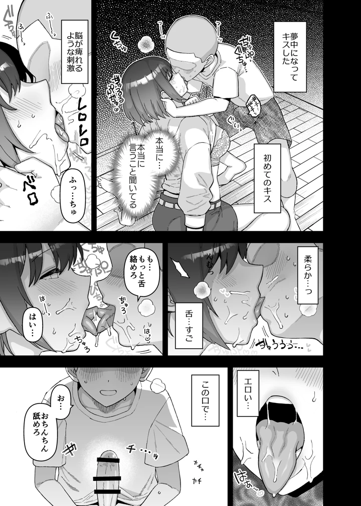 53ページ目